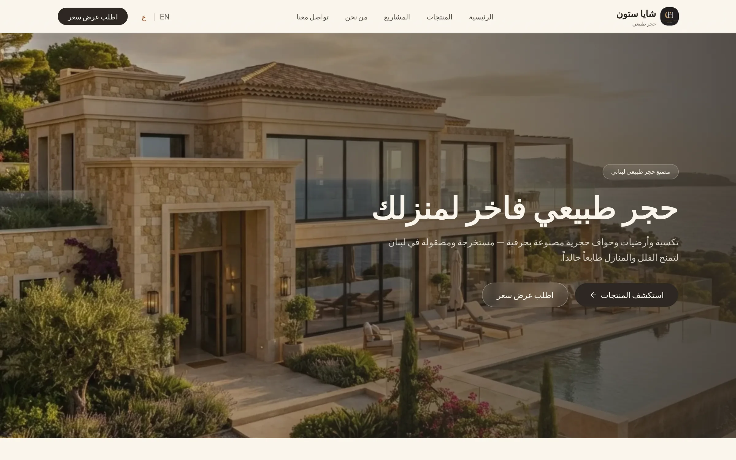 The Arabic home page, laid out right to left